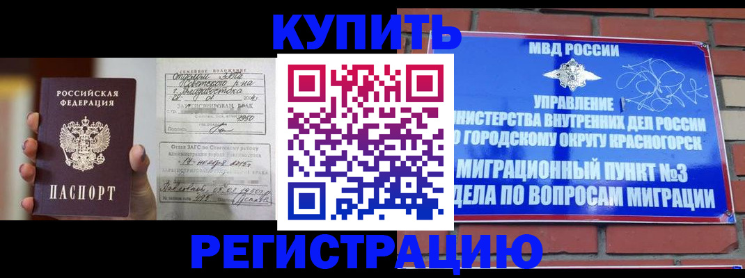 прописка в квартире в Абдулино