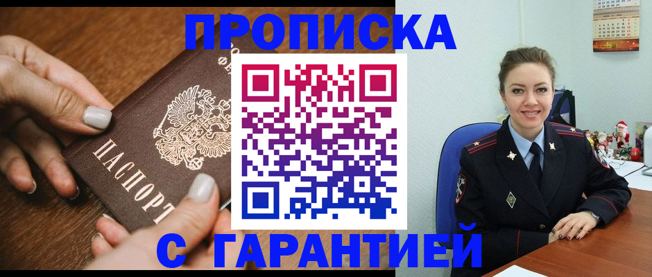 миграционный учет в Абдулино